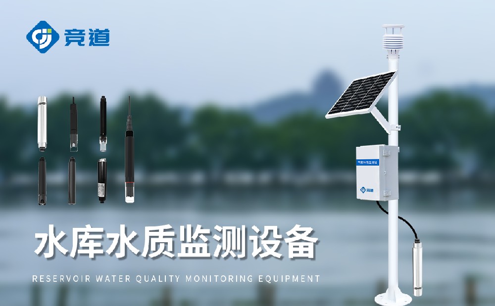水質(zhì)監(jiān)測自動站在飲用水安全監(jiān)測中的作用