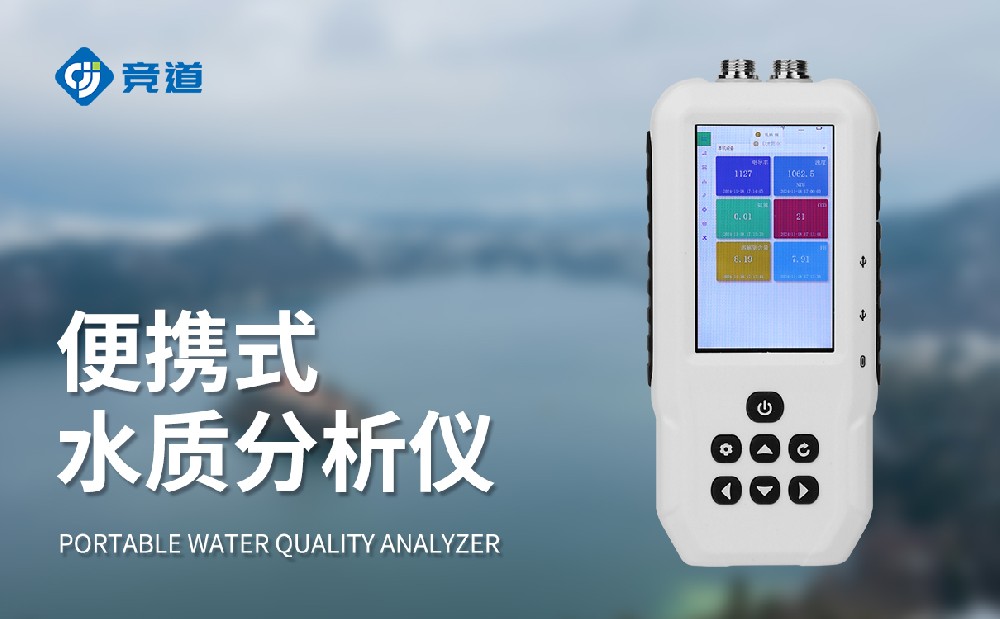 污水水質檢測儀JD-SS07為污水治理提供支持和幫助