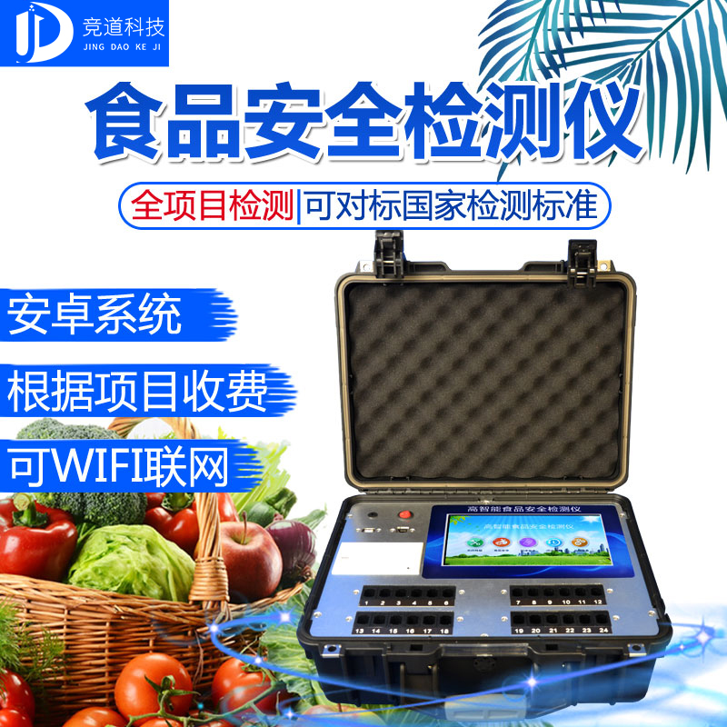 民以食為天，食品安全記心上
