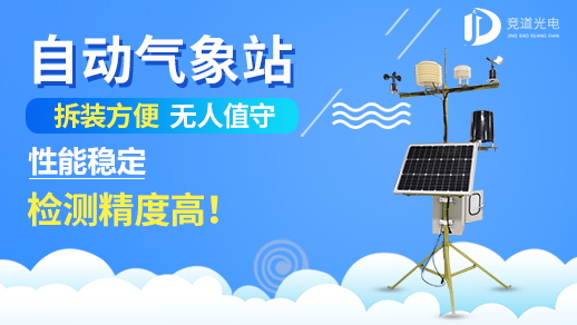  農(nóng)林小氣候監(jiān)測(cè)系統(tǒng)參數(shù)說明