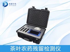 春茶上市有隱患？或許您需要一臺茶葉農(nóng)藥殘留檢測儀