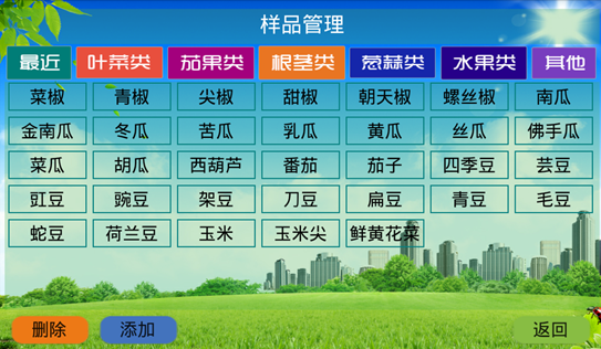 農殘檢測儀哪家好？
