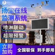 2021年揚(yáng)塵噪聲監(jiān)測儀廠家型號，儀器批發(fā)多少錢？