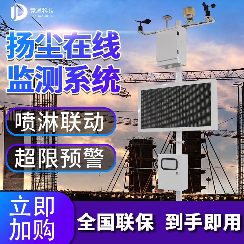 2021年揚塵噪聲監(jiān)測儀廠家型號，儀器批發(fā)多少錢？