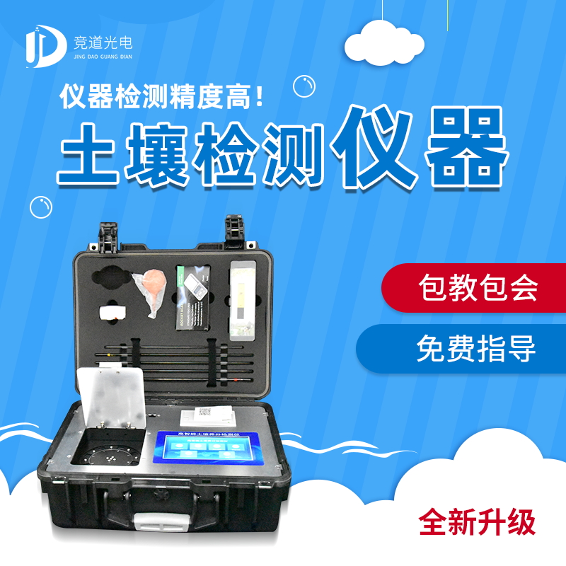 實用型、標準型、功能型、科研級土壤養分檢測儀！
