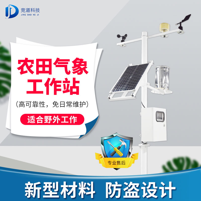 蔬菜溫室水培是什么？將氣象站運用于蔬菜溫室水培中……