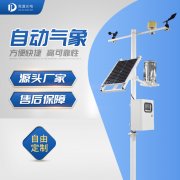 多要素自動氣象站的作用有什么？