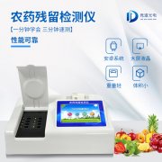 競道光電提供多種快檢方式，構筑食品安全“防火墻”